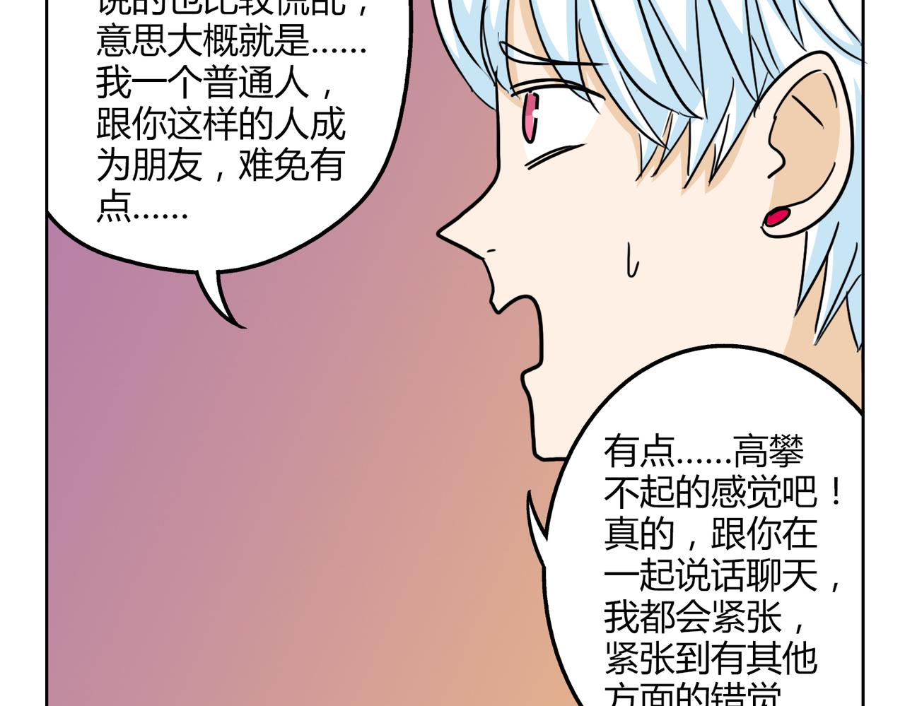 第51话 每个人都有让世界更美好的能力(1/2)-第51话