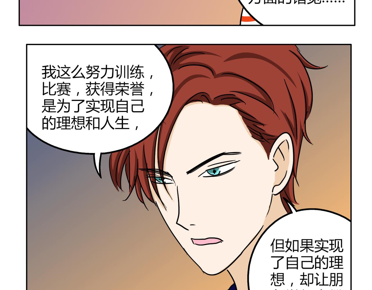 第51话 每个人都有让世界更美好的能力(1/2)-第51话