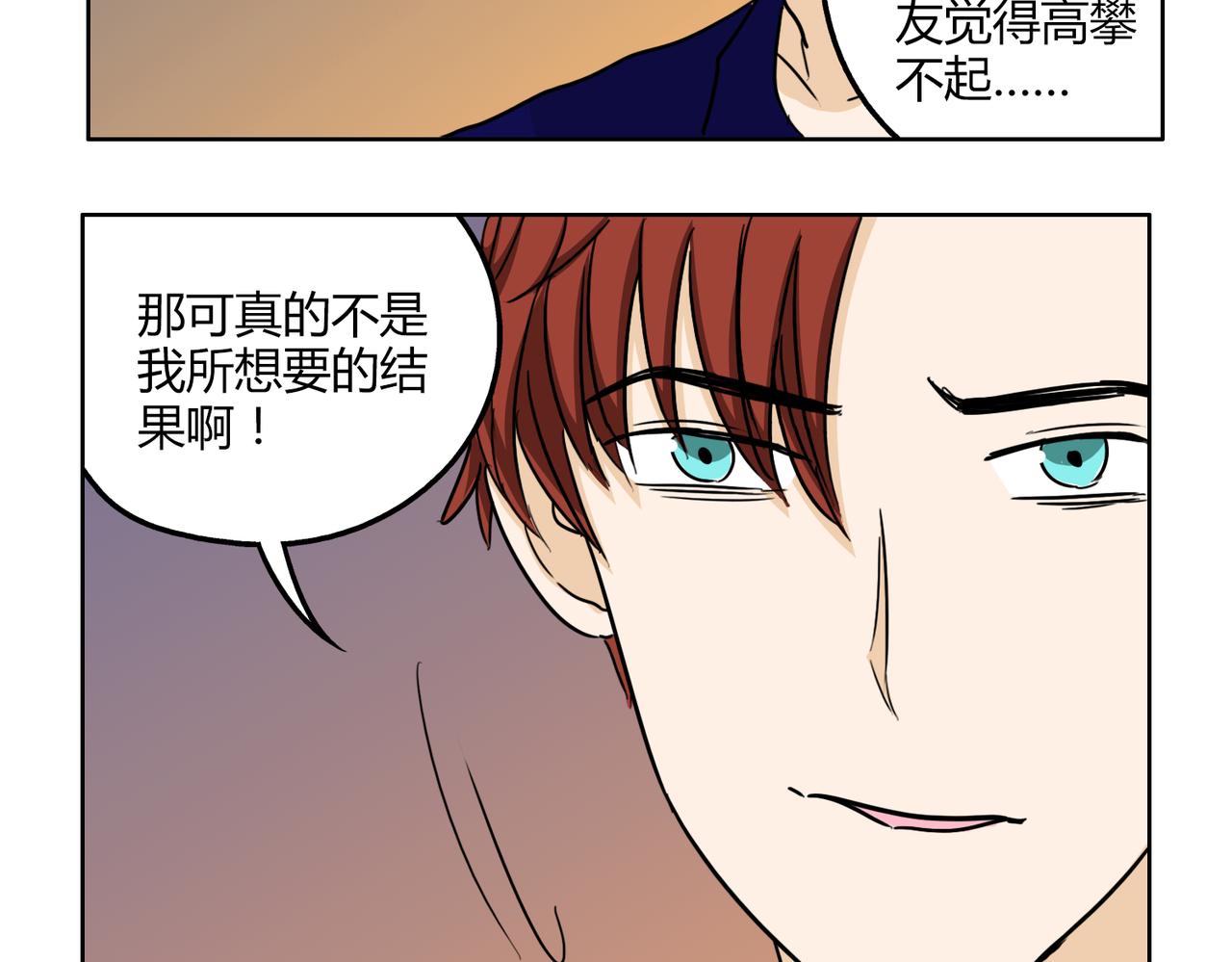 第51话 每个人都有让世界更美好的能力(1/2)-第51话
