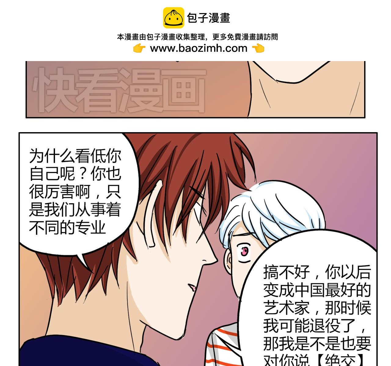 第51话 每个人都有让世界更美好的能力(1/2)-第51话