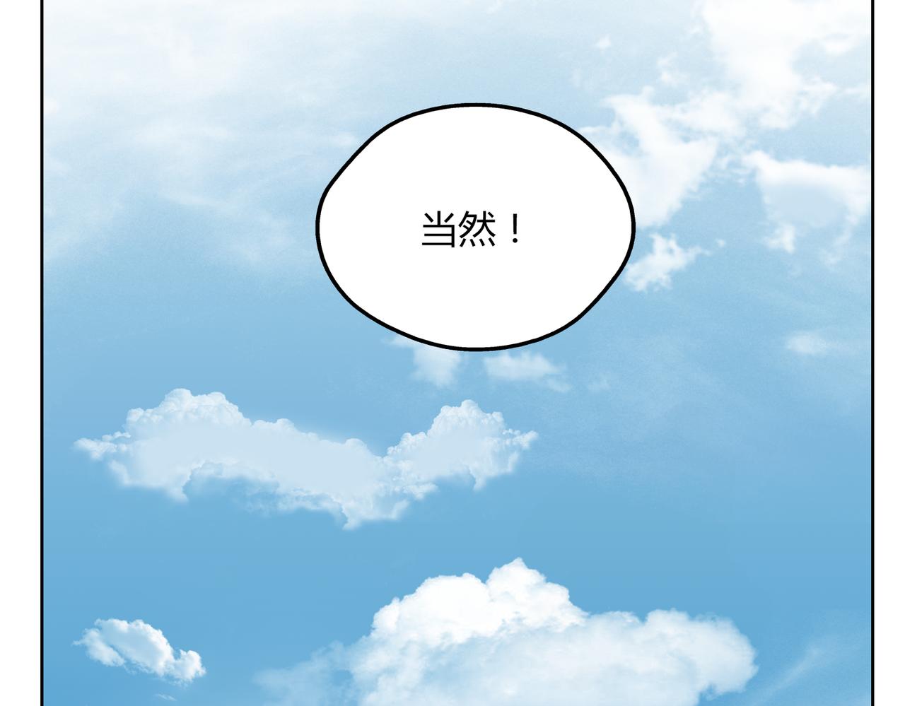 第51话 每个人都有让世界更美好的能力(1/2)-第51话