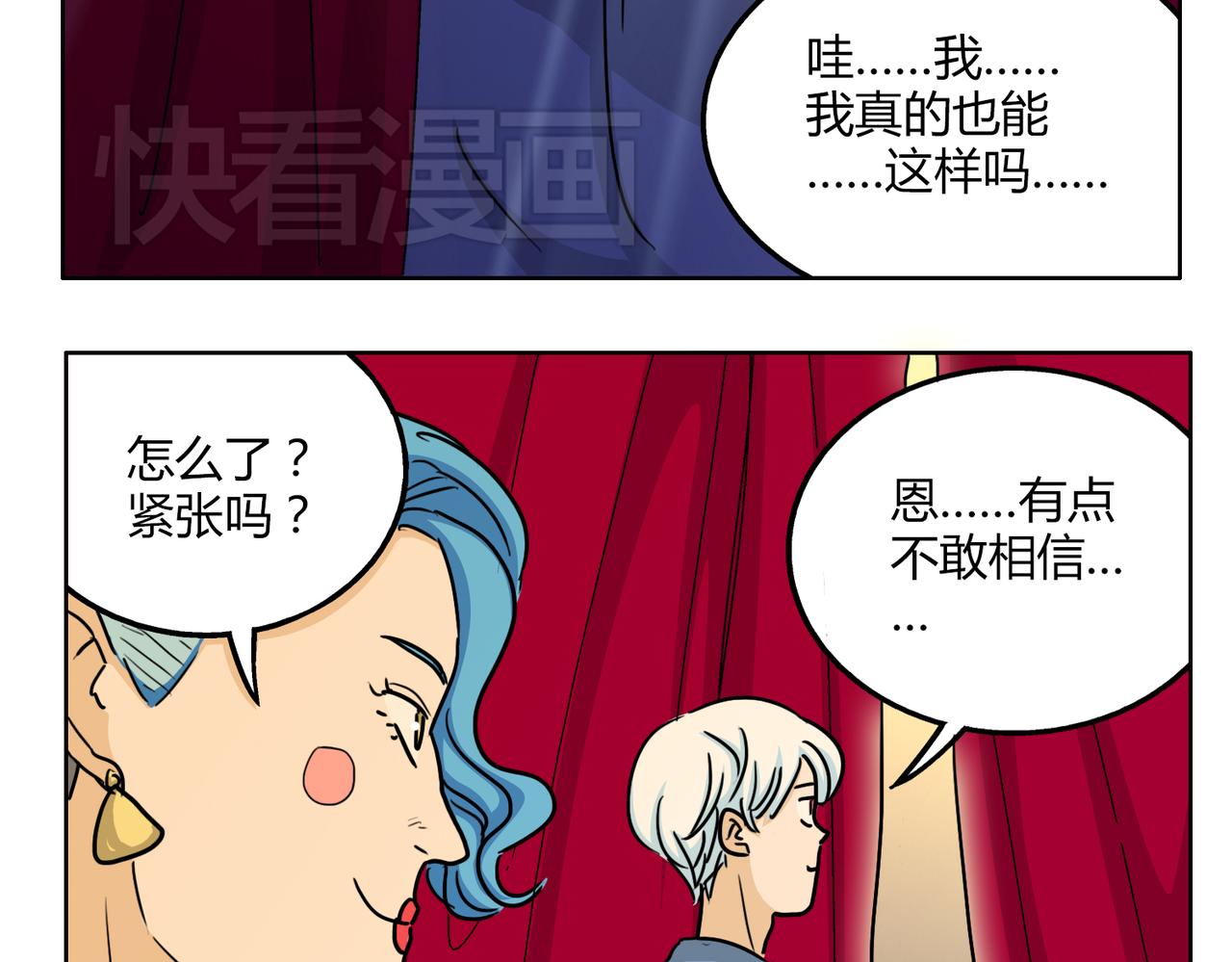 第51话 每个人都有让世界更美好的能力(1/2)-第51话