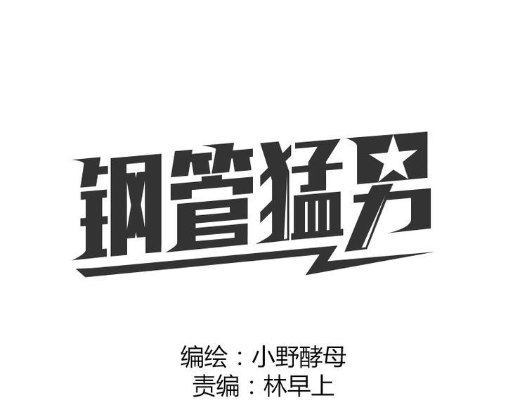 第53话 承认吧(1/2)-第53话