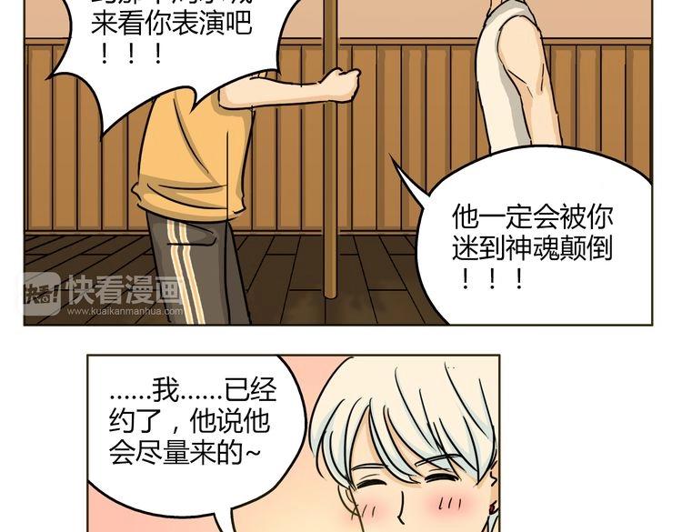 第53话 承认吧(1/2)-第53话