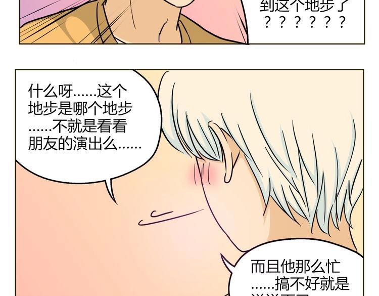 第53话 承认吧(1/2)-第53话