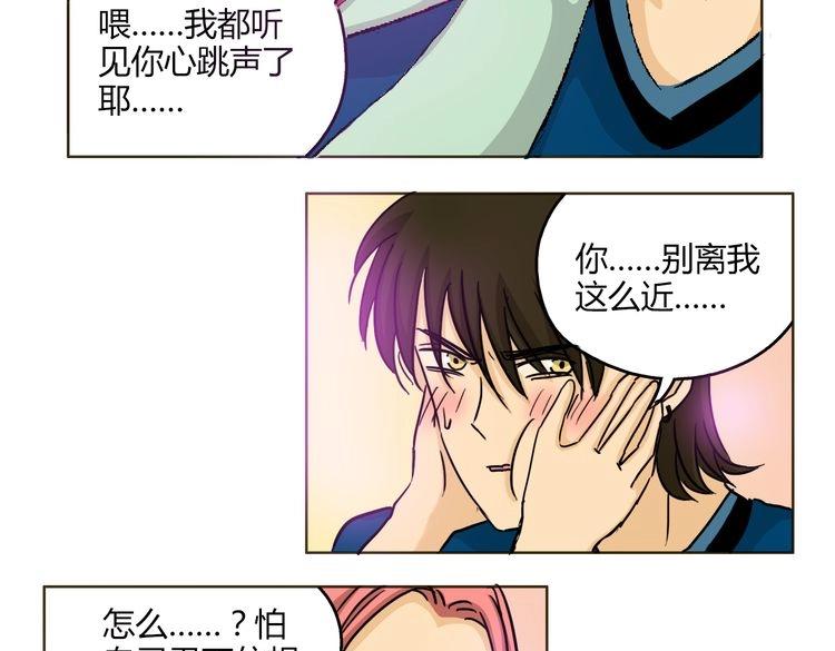 第53话 承认吧(1/2)-第53话