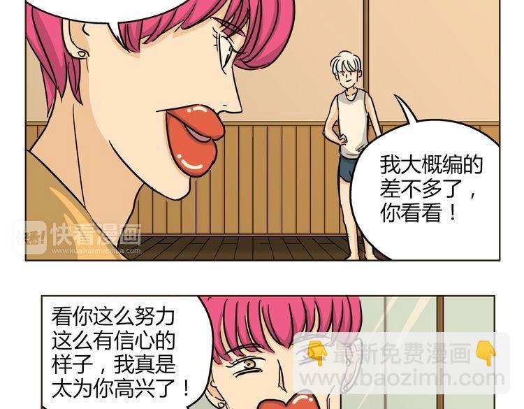 第53话 承认吧(1/2)-第53话