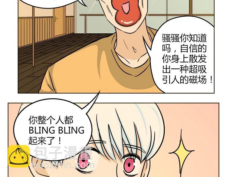 第53话 承认吧(1/2)-第53话