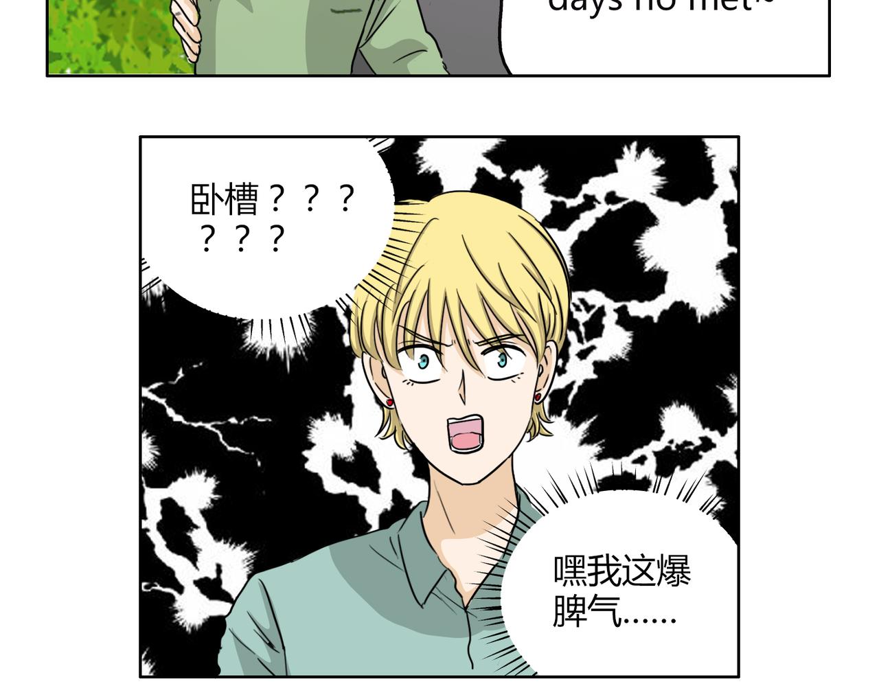 第55话 我是你的狂热粉丝(1/2)-第55话