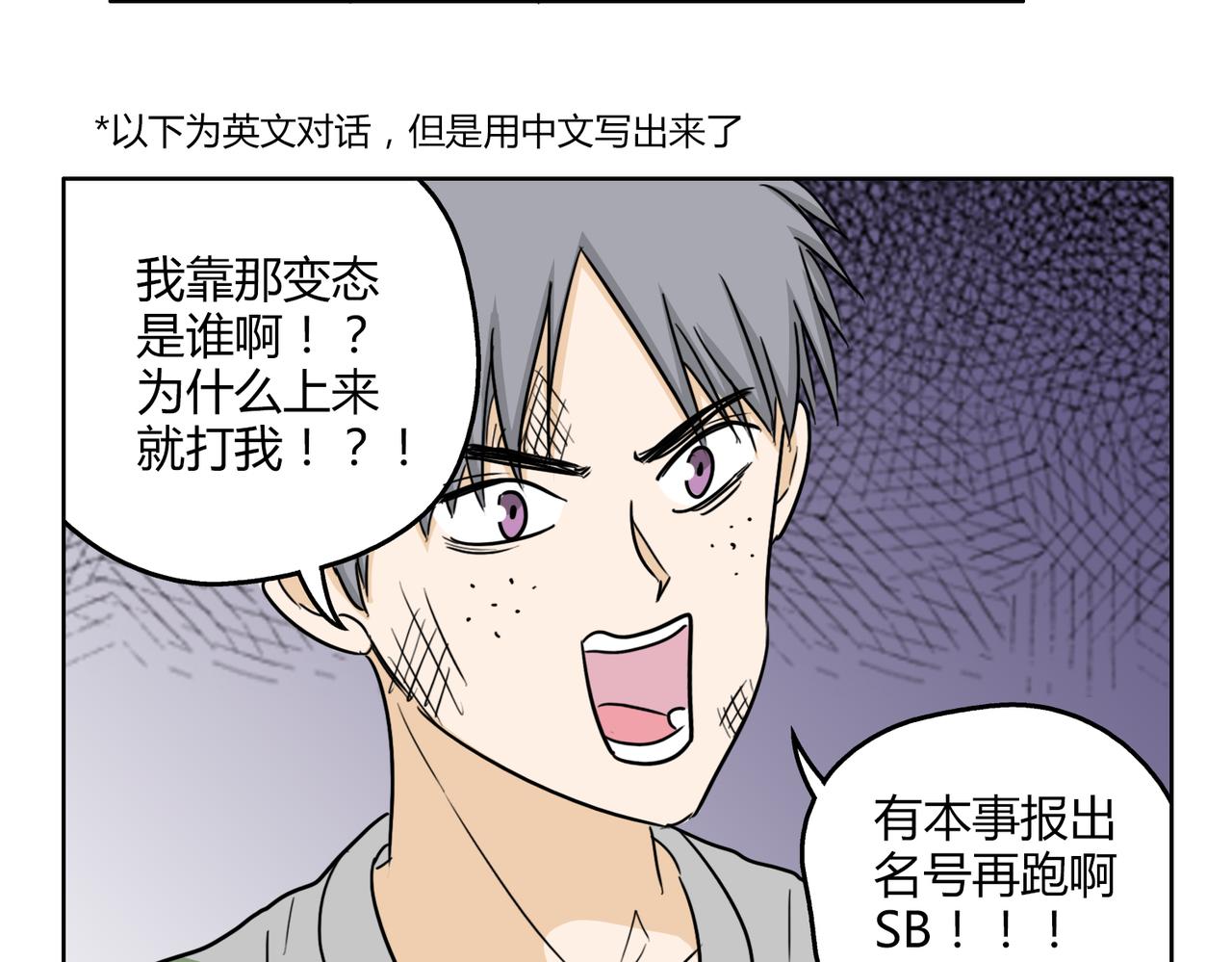 第55话 我是你的狂热粉丝(1/2)-第55话