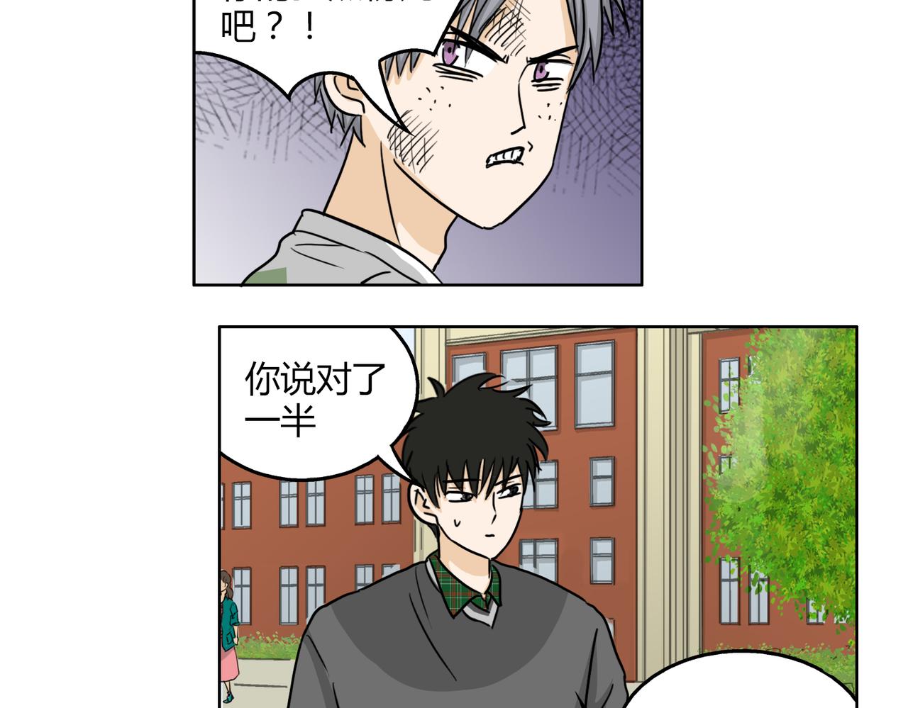 第55话 我是你的狂热粉丝(1/2)-第55话