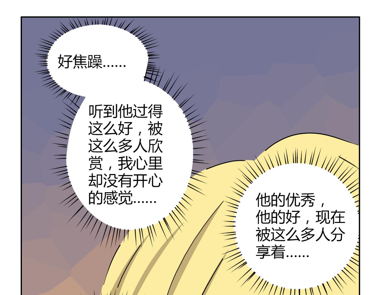 第55话 我是你的狂热粉丝(1/2)-第55话