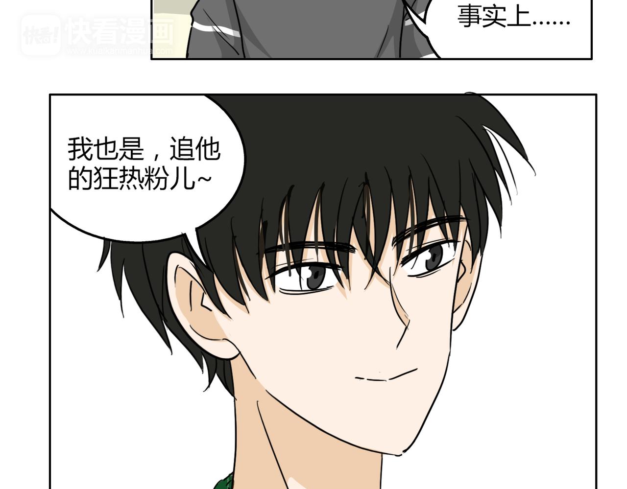 第55话 我是你的狂热粉丝(1/2)-第55话