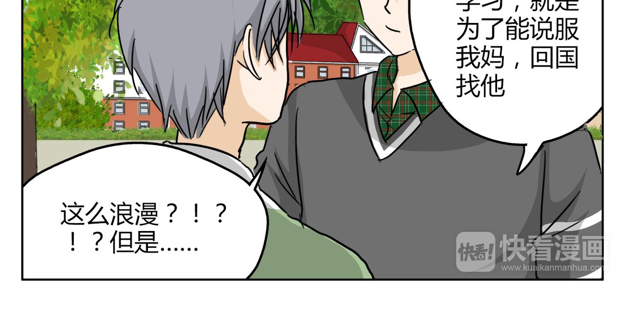 第55话 我是你的狂热粉丝(1/2)-第55话