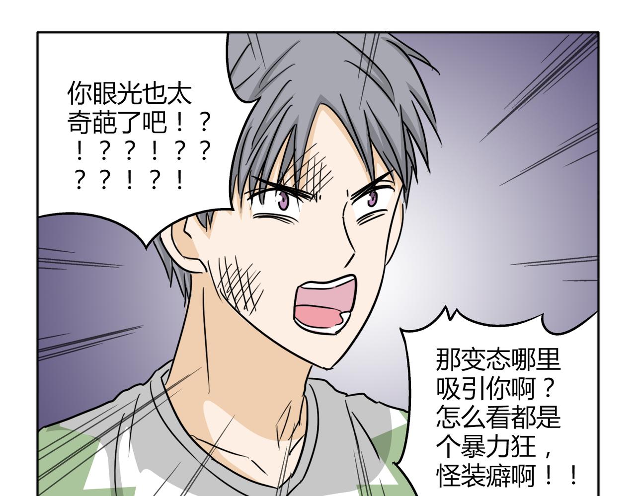 第55话 我是你的狂热粉丝(1/2)-第55话