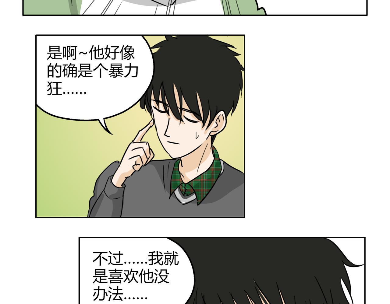 第55话 我是你的狂热粉丝(1/2)-第55话