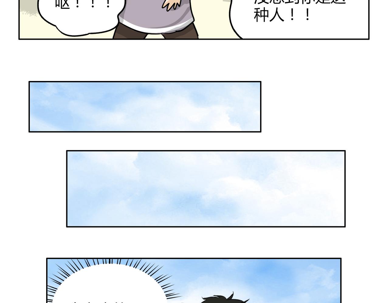 第55话 我是你的狂热粉丝(1/2)-第55话