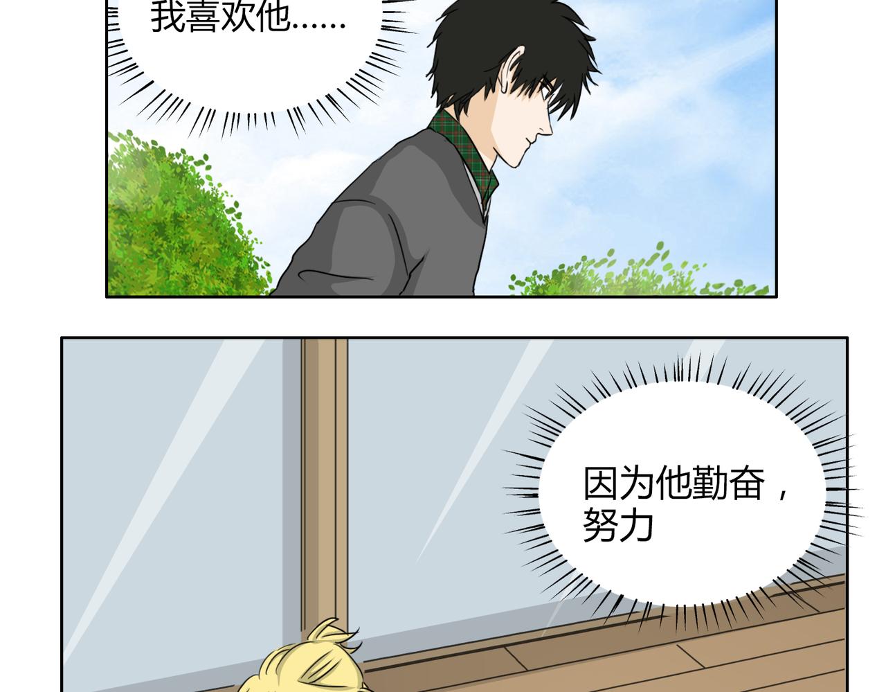 第55话 我是你的狂热粉丝(1/2)-第55话