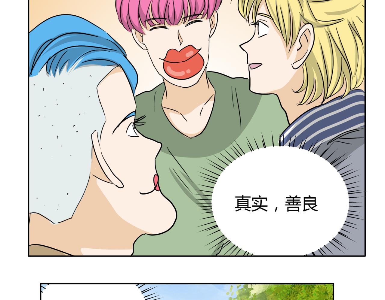第55话 我是你的狂热粉丝(1/2)-第55话