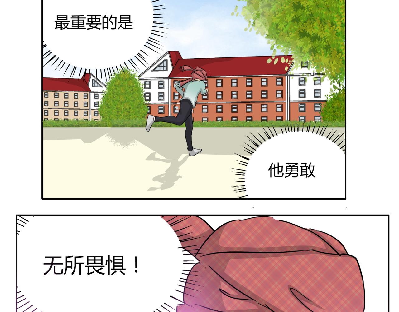 第55话 我是你的狂热粉丝(1/2)-第55话