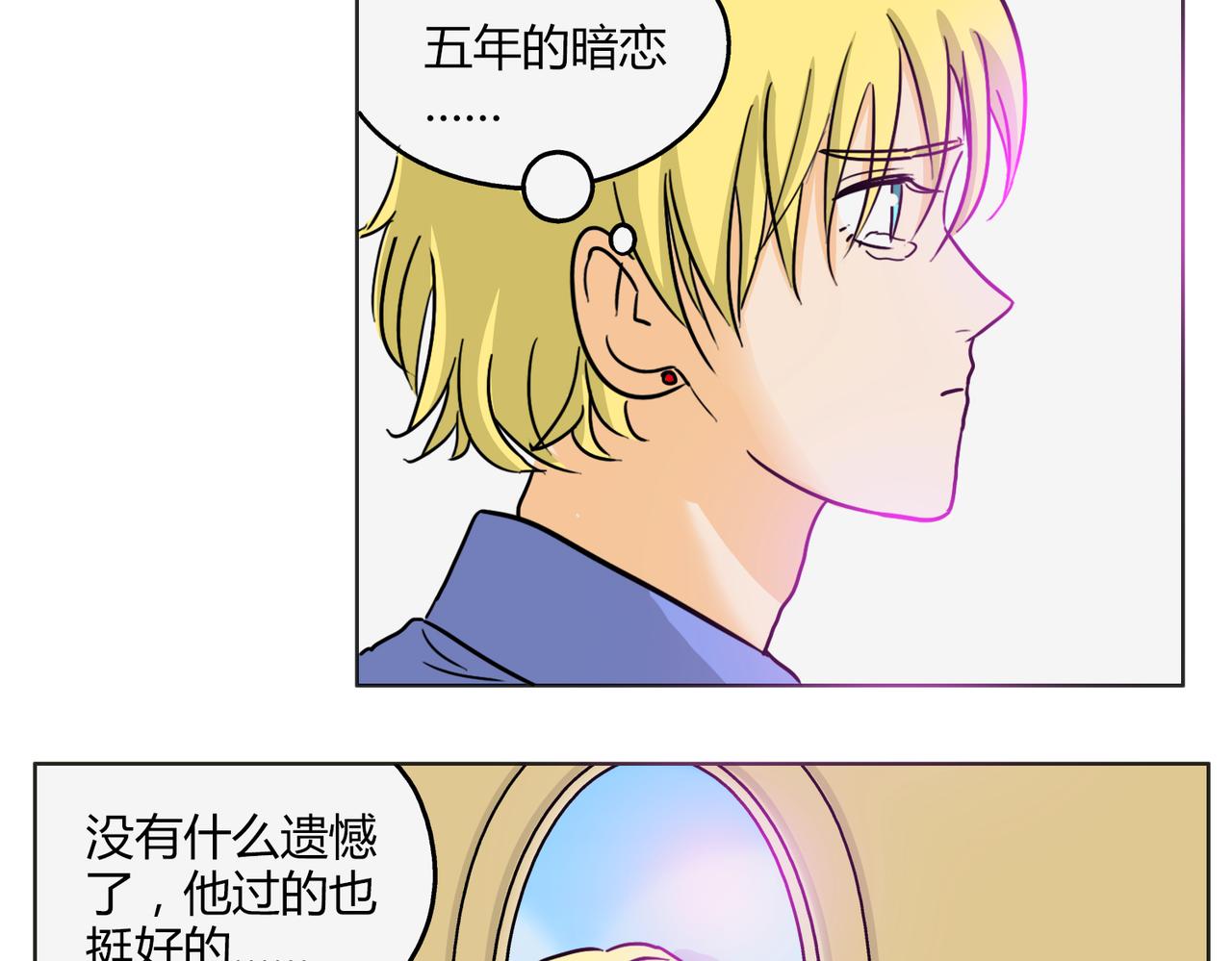 第55话 我是你的狂热粉丝(1/2)-第55话