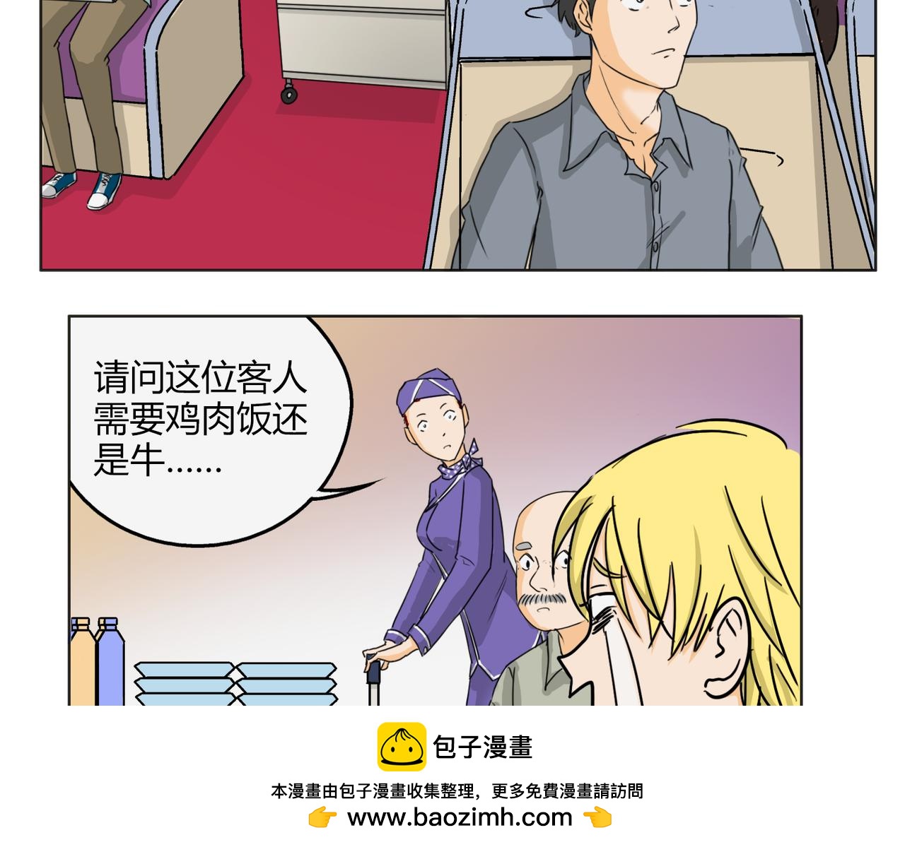 第55话 我是你的狂热粉丝(1/2)-第55话
