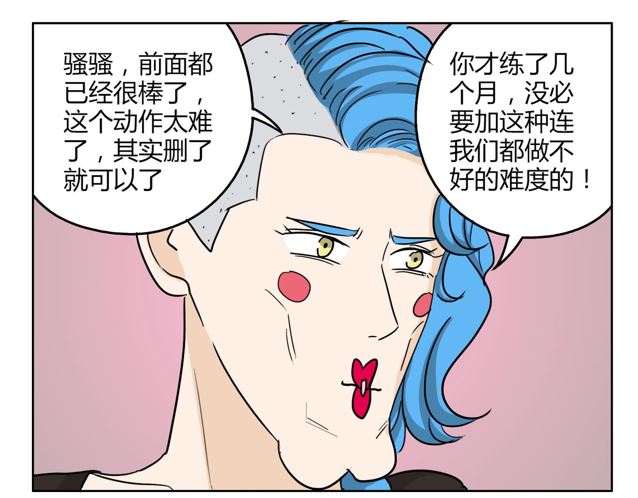 第57话 我们都要努力成为最好(1/2)-第57话