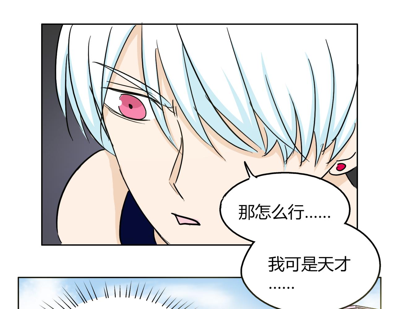 第57话 我们都要努力成为最好(1/2)-第57话