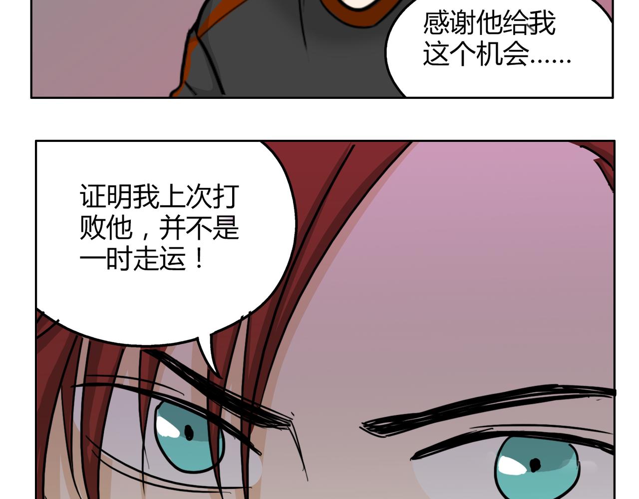 第57话 我们都要努力成为最好(1/2)-第57话