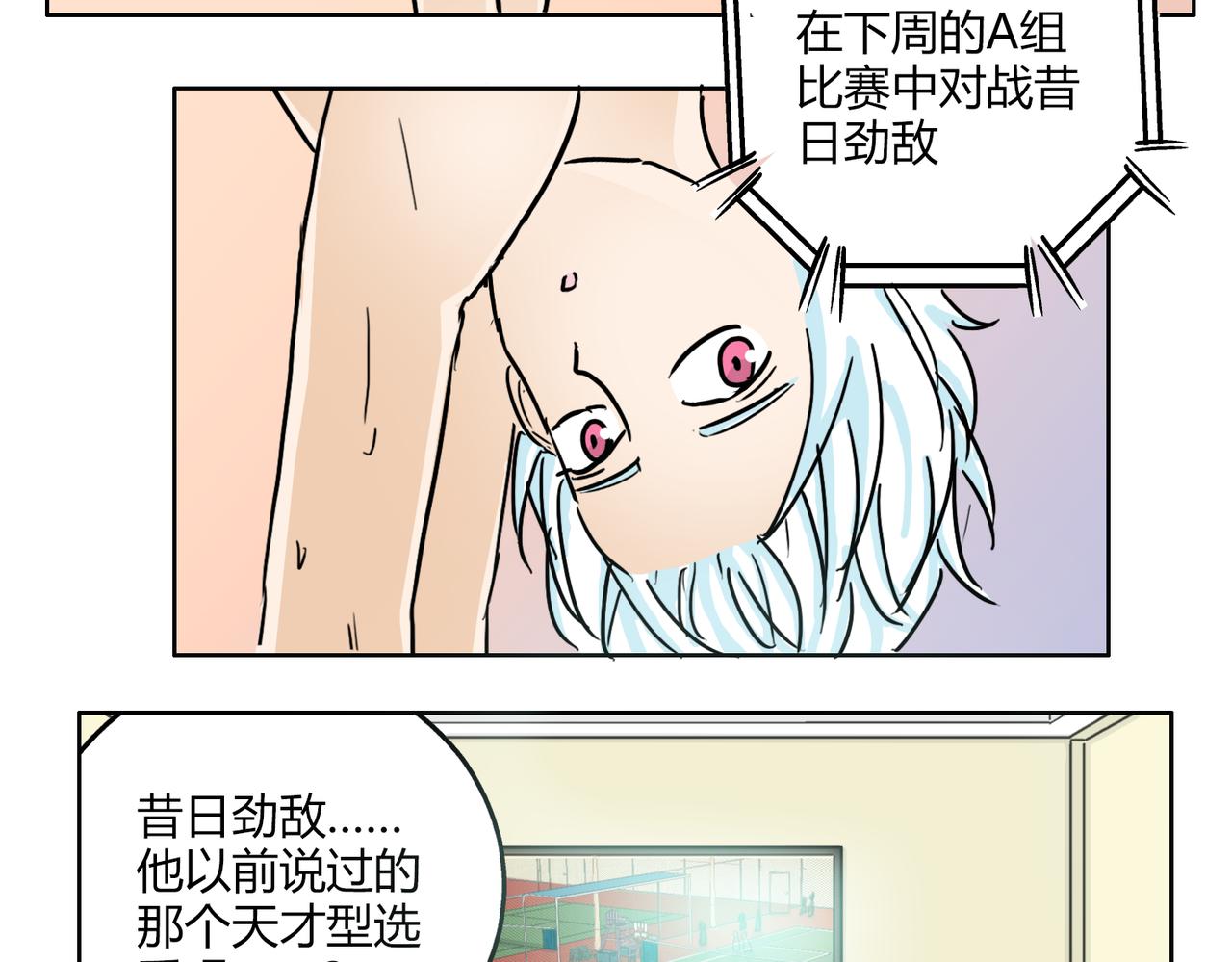 第57话 我们都要努力成为最好(1/2)-第57话