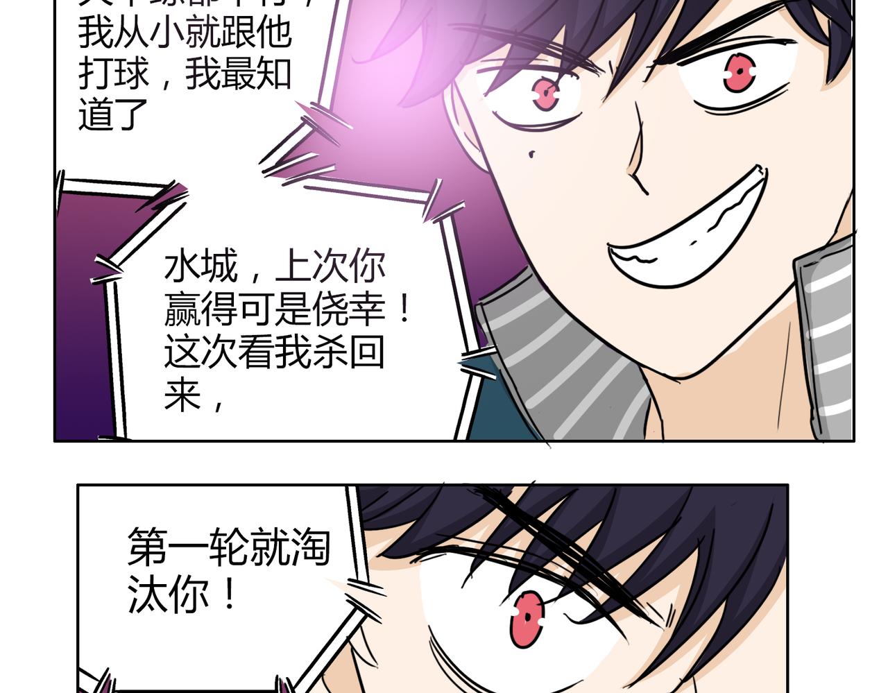 第57话 我们都要努力成为最好(1/2)-第57话