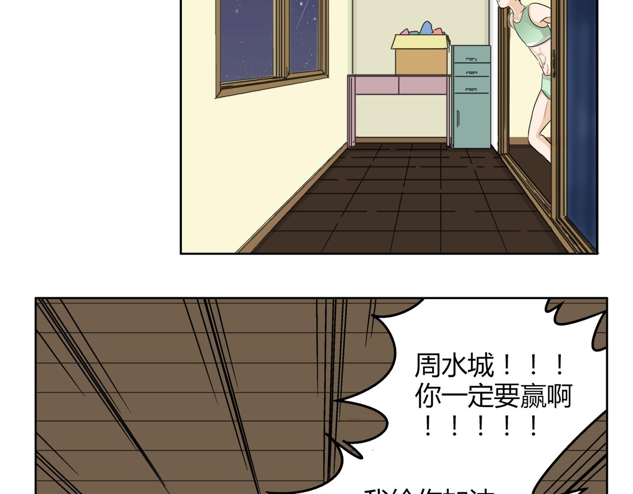 第57话 我们都要努力成为最好(1/2)-第57话