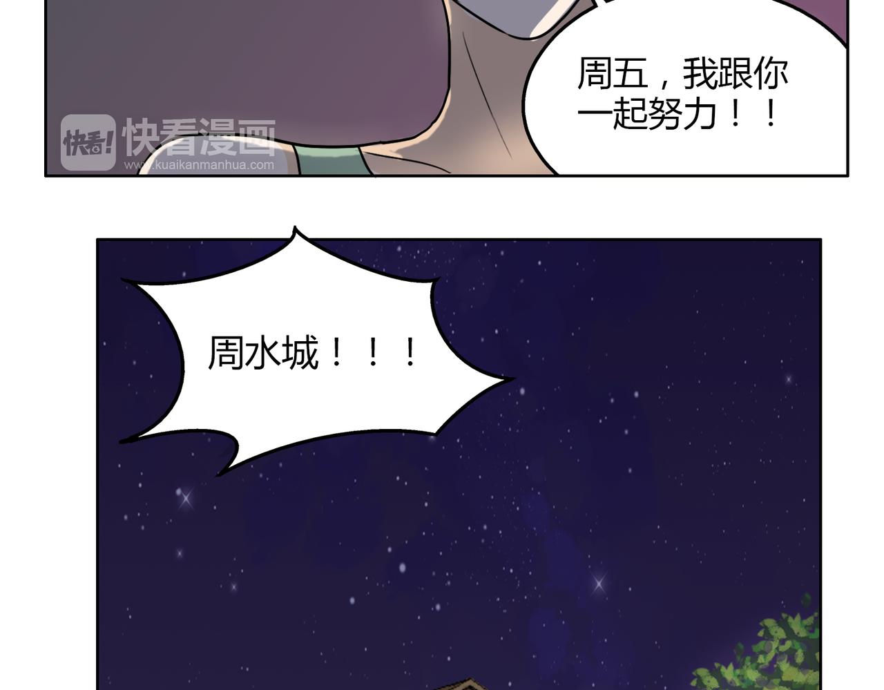 第57话 我们都要努力成为最好(1/2)-第57话