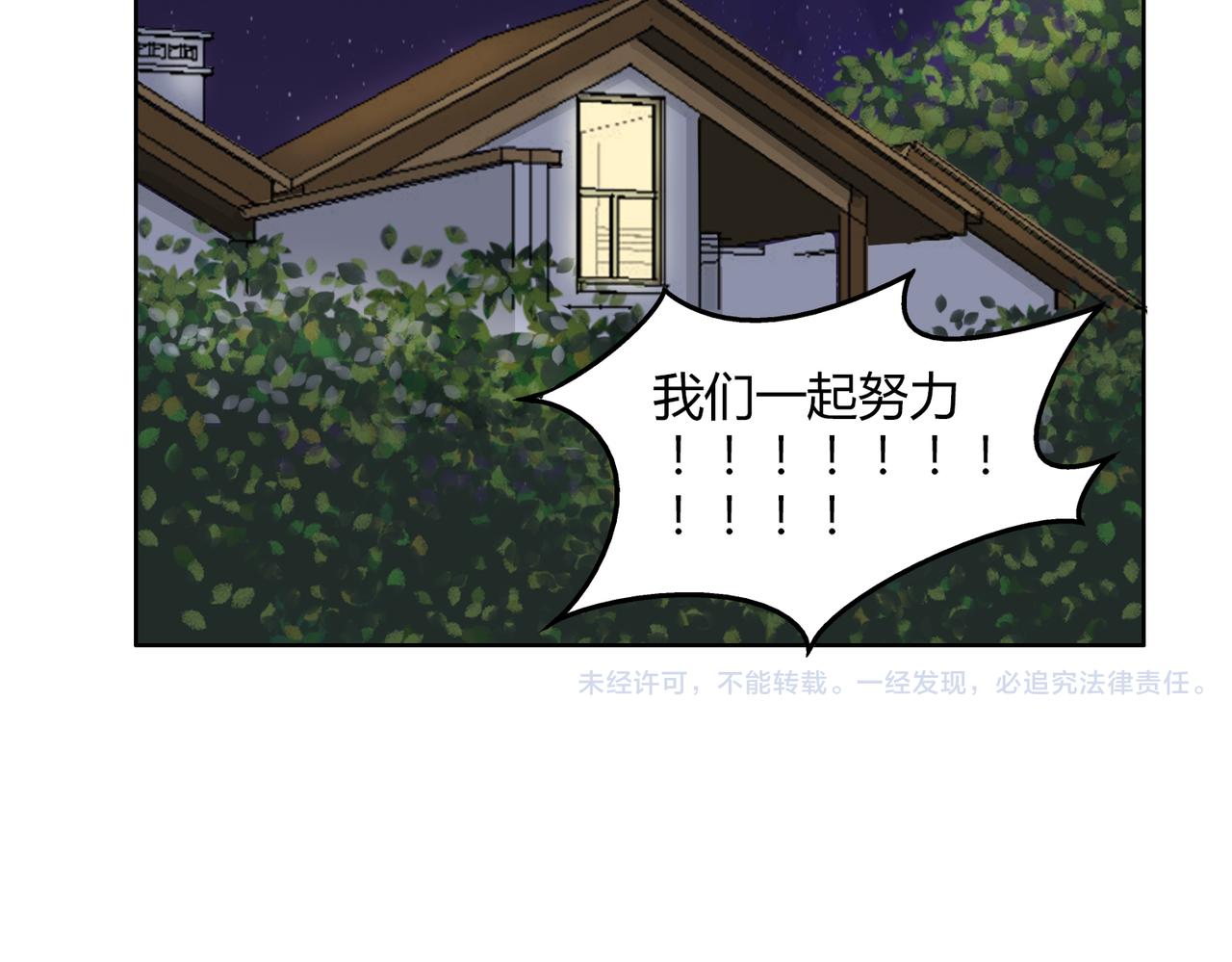 第57话 我们都要努力成为最好(1/2)-第57话