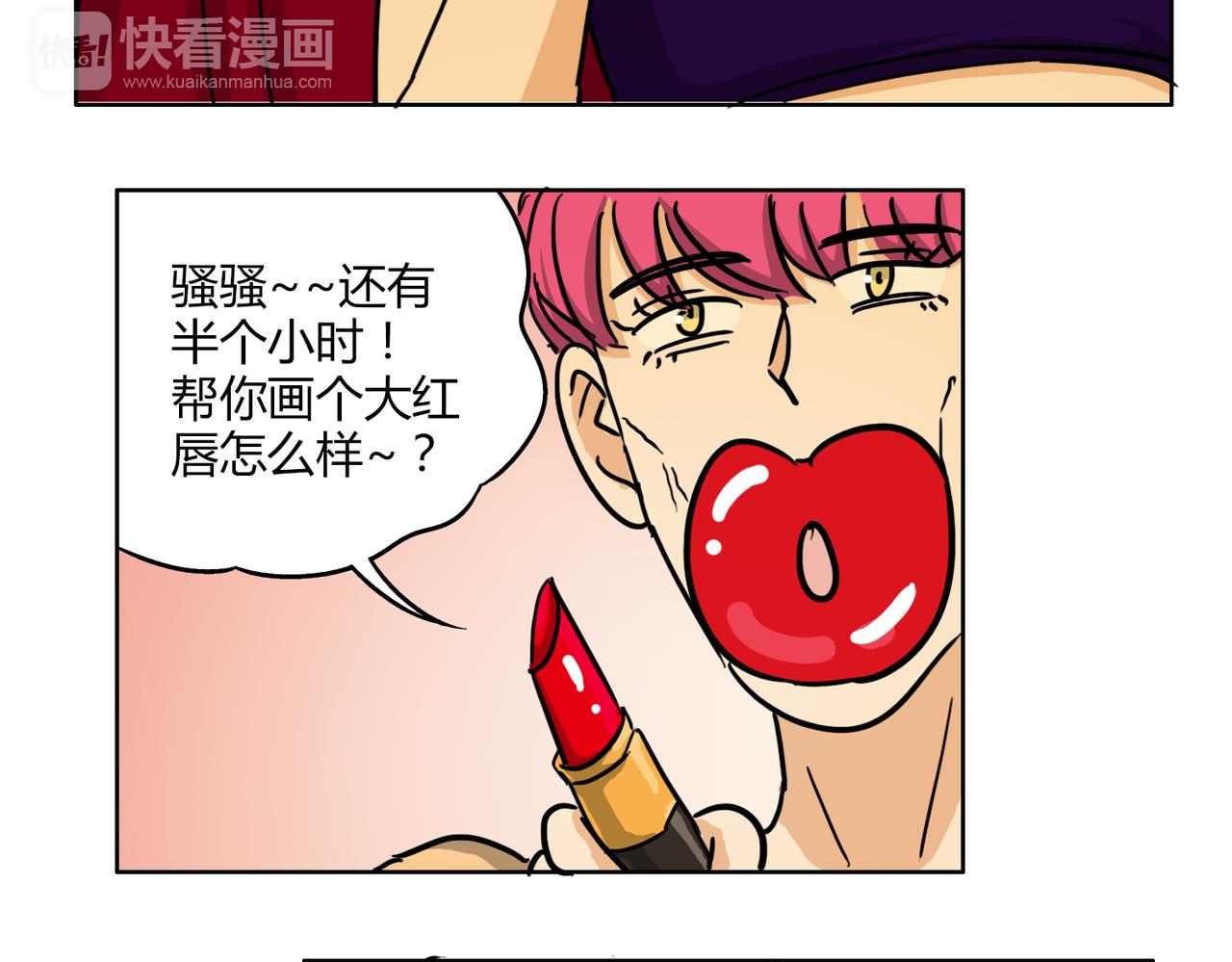 第59话 他会来看我的表演吗&hellip;&hellip;(1/2)-第59话