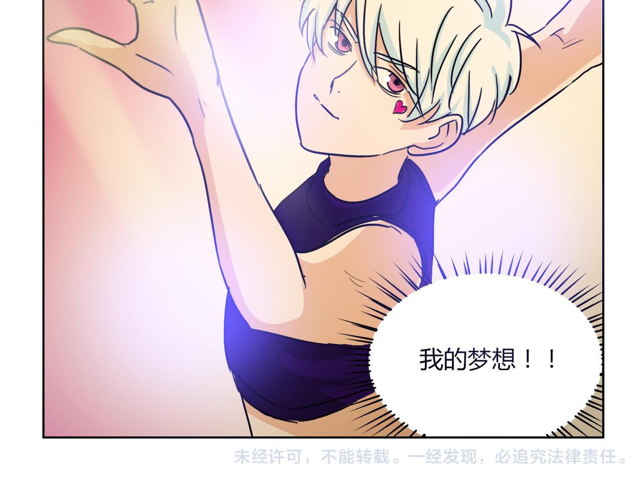 第59话 他会来看我的表演吗&hellip;&hellip;(1/2)-第59话