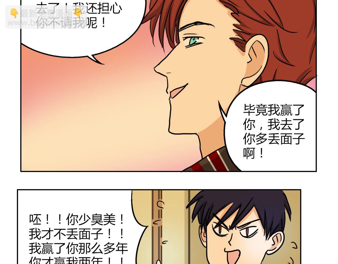 第59话 他会来看我的表演吗&hellip;&hellip;(1/2)-第59话