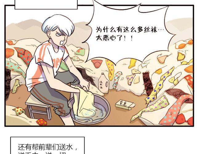 第7话 有什么让你心里不开心吗？-第7话
