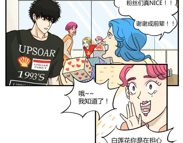 第7话 有什么让你心里不开心吗？-第7话