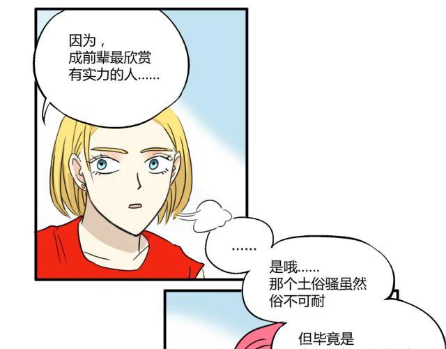 第7话 有什么让你心里不开心吗？-第7话