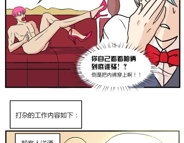 第7话 有什么让你心里不开心吗？-第7话