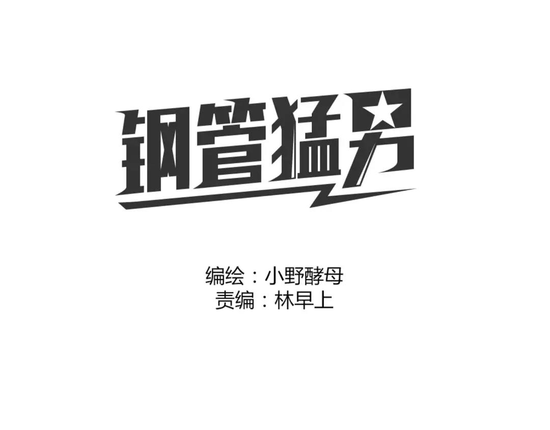 番外 成前辈的秘密-第63话