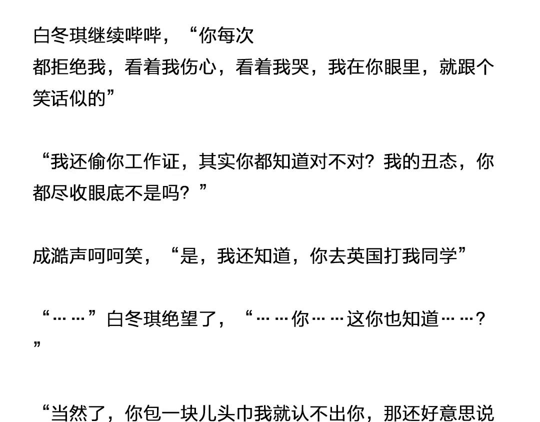 番外 成前辈的秘密-第63话