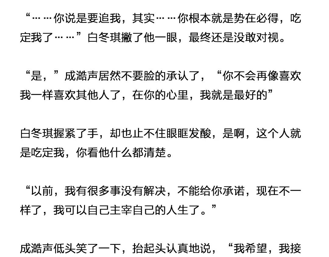 番外 成前辈的秘密-第63话