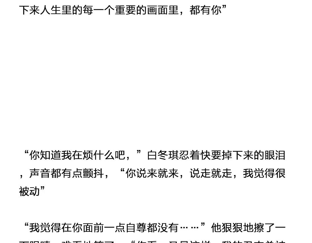 番外 成前辈的秘密-第63话