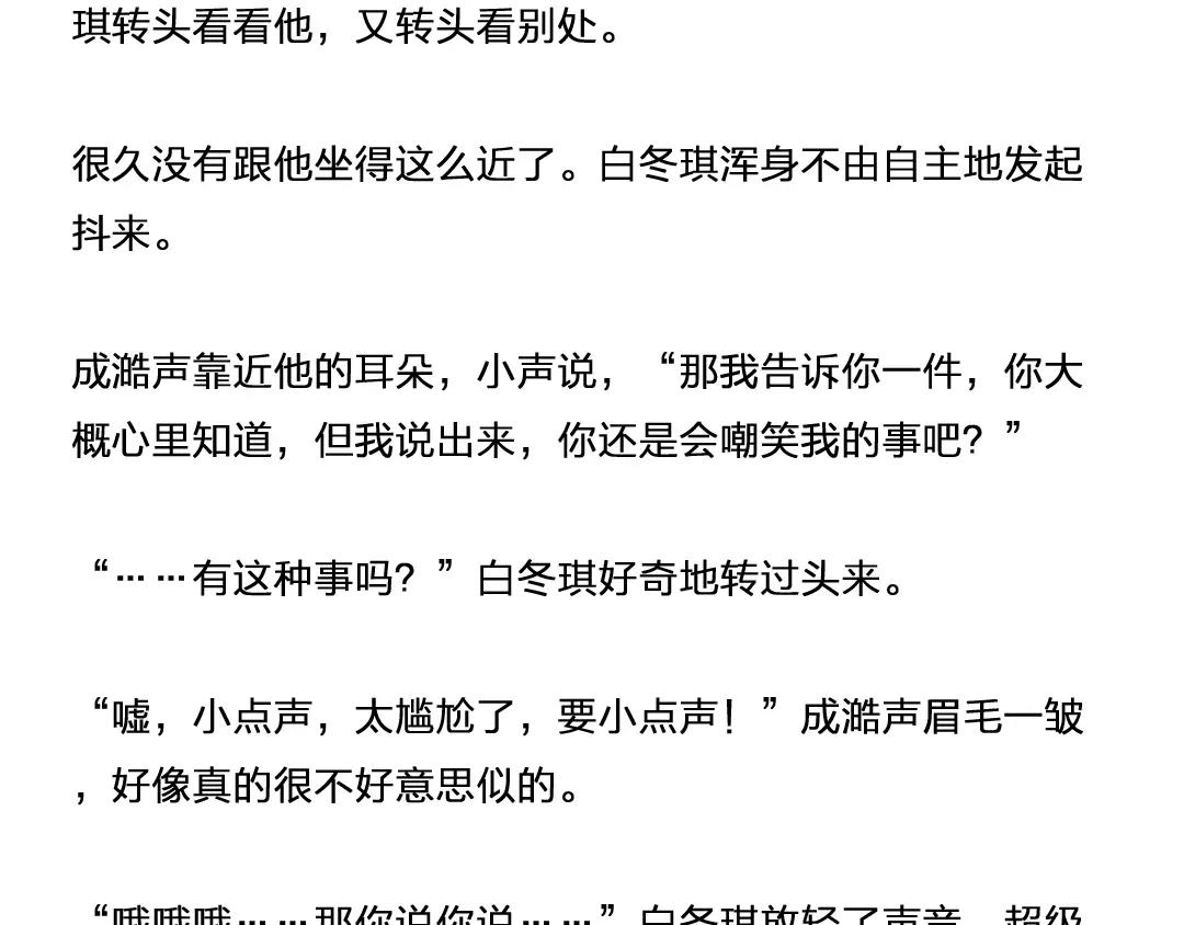 番外 成前辈的秘密-第63话