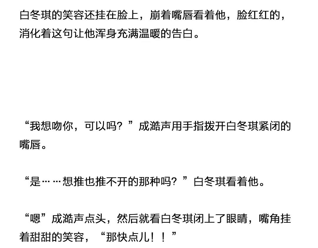 番外 成前辈的秘密-第63话