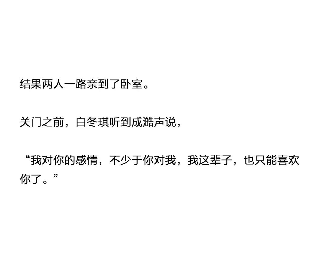 番外 成前辈的秘密-第63话