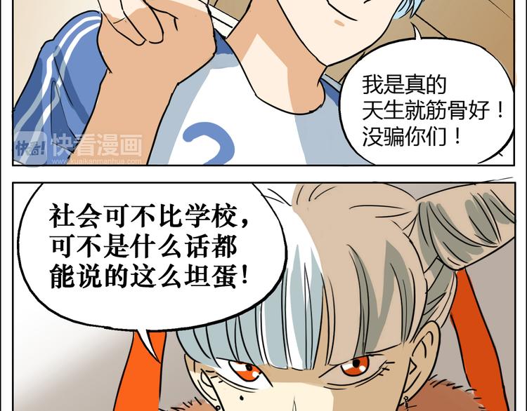 第9话 人会为了喜欢的人改变自己-第9话