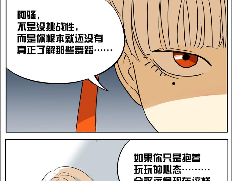 第9话 人会为了喜欢的人改变自己-第9话